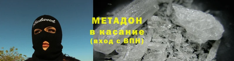 Метадон methadone  Иннополис 